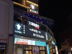 -大厨的餐厅(曾厝垵总店)