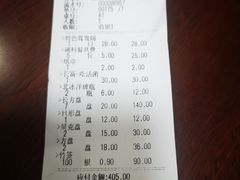 账单-袁记串串香(世欧王庄店)