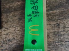 -麦当劳(世纪汇广场店)
