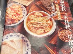 -丽的面家(多宝路店)