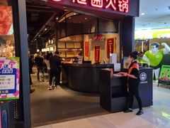 -冠菌火锅自助(东莞桥头店)