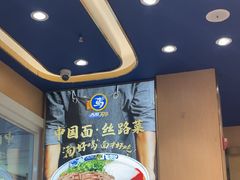 -西部马华清真兰州牛肉面·烧烤夜市(三里河店)