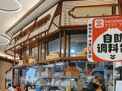 -包小笼·金牌汤包(中山路店)