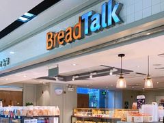 面包甜点陈列柜-BreadTalk面包新语·烘焙蛋糕(海珠丽影广场店)