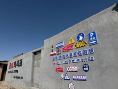 -鸡鸣驿城