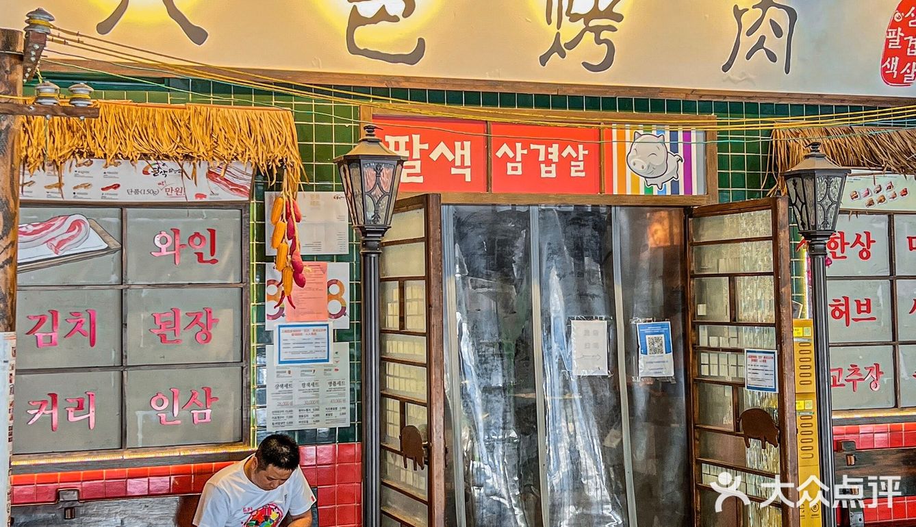 杭州韩式烤肉终结者❗️八种口味爆炸好吃😋