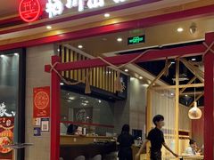 -栖川山葵家日式料理(凯德天府店)