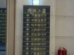-济南遥墙国际机场-叁号贵宾厅