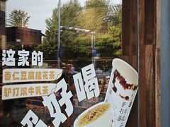 -长春堂顺时而饮(前门店)