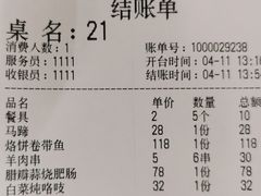 -闻道食府烙饼卷带鱼(原车耳营店原大觉寺店)