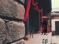 -白鹿原影视城