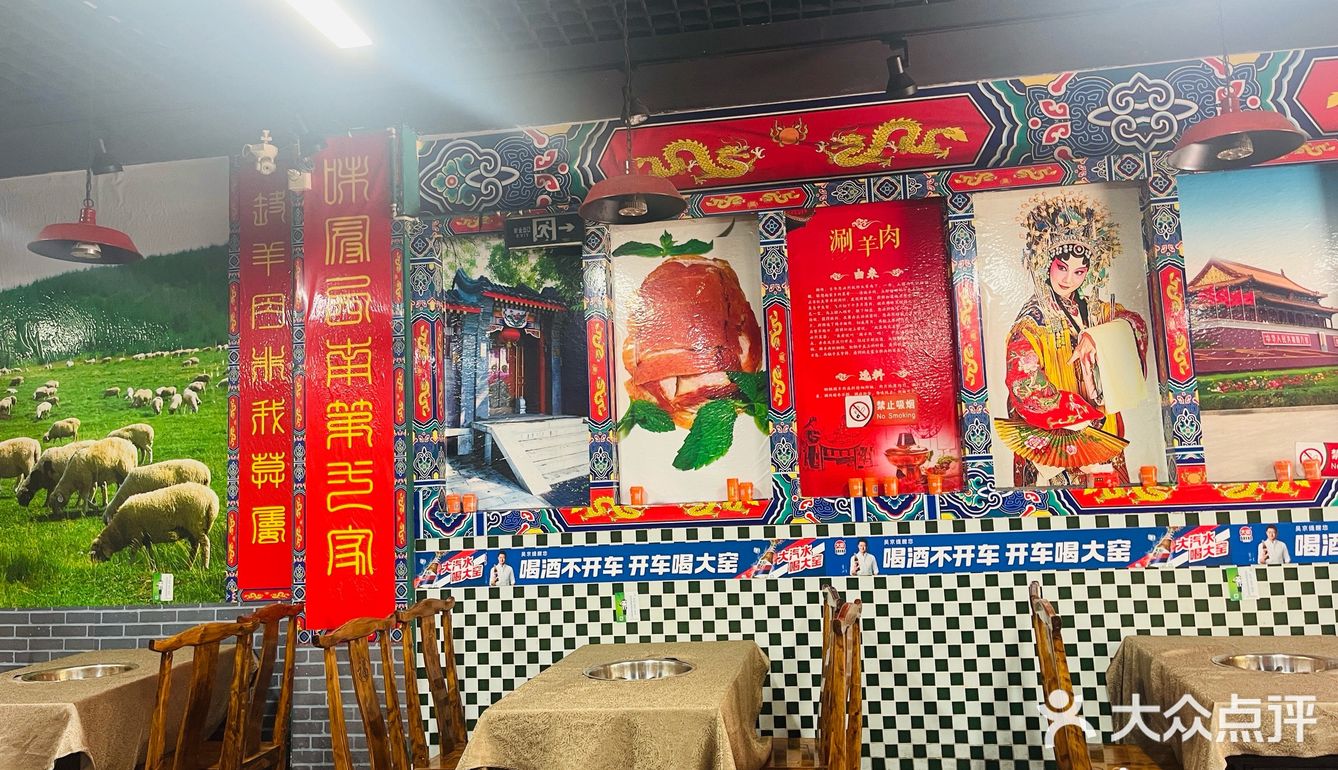 涮羊肉的正确打开方式