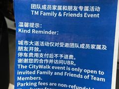 -北京环球影城主题公园-停车楼