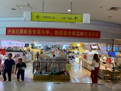 -添运来(茶园奥园广场店)