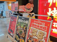 -师烤·豆花烤鱼(深圳坂田天虹店)