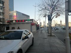 -芦庄子桂顺斋(和平路总店)