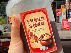 -十梨香