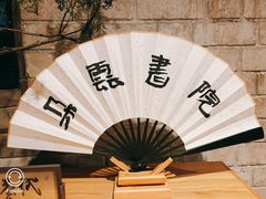 -思南书局·诗歌店