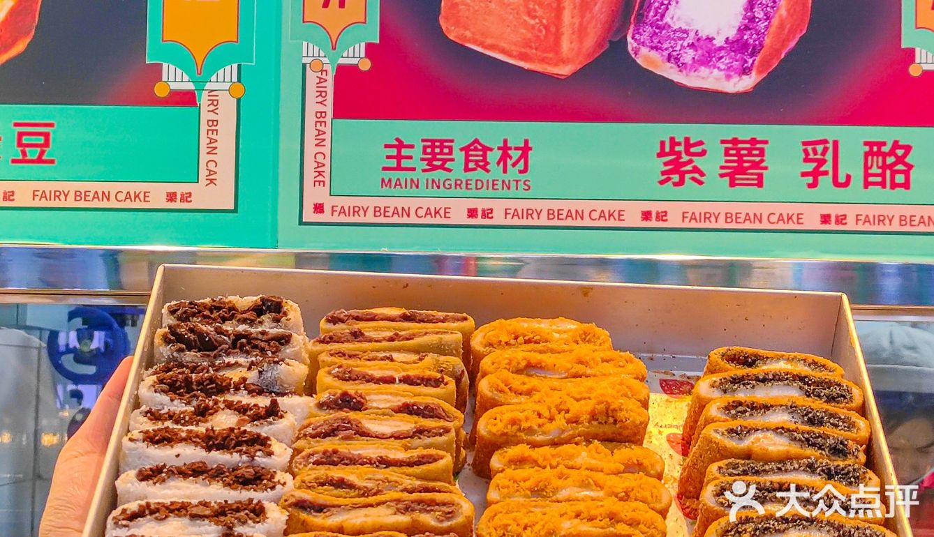 为了这个驴打滚我愿意永远留在西安‼️