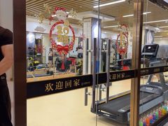 门面-中田健身工作室(深圳南油店)