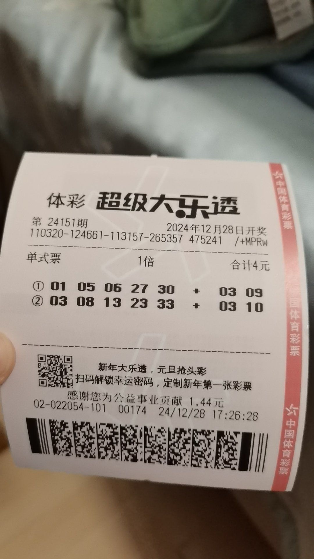 两人主张748万大奖所有权重PG电子- 百家乐- 彩票- 麻将糊了- PG电子试玩庆体彩：兑奖流程中止待司法机关裁定