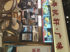 -粤拭轩·广东味道(祥和里店)