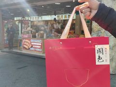 -南宋胡记(杭州灵隐寺店)