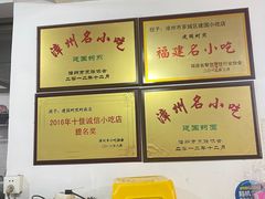 -建国蚵煎蚵面