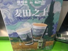 -桂桂茶(恒基名人店)