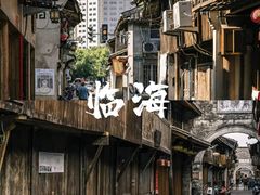 -紫阳古街
