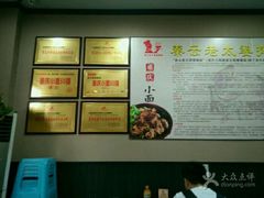-秦云老太婆摊摊面(磁器口店)