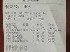 账单-金百万烤鸭店(马甸店)