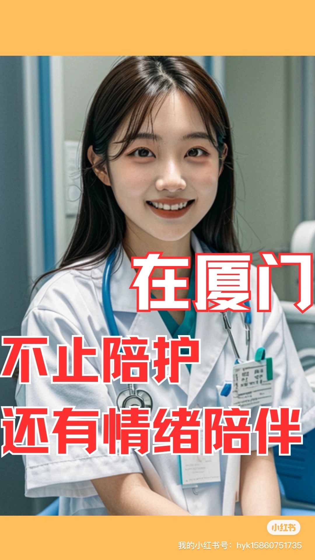 關于北京兒童醫院就醫陪診招聘，安心就醫！的信息