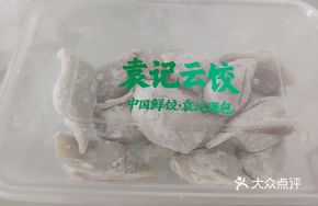 Water Chestnut Pork Dumplings
