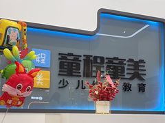 -童程童美·信息学竞赛·机器人编程·少儿编程(五棵松万达校区)