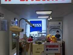 -沪睛眼镜蔡司官方授权店(金桥佳林路店)