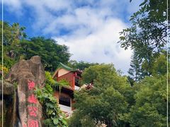 -鸿山公园