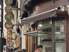 -东伊顺(高银街店)