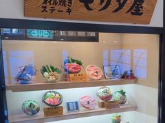 -モリタ屋(JR京都伊势丹店)