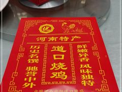 -金狮麟·新豫菜(金码大厦店)