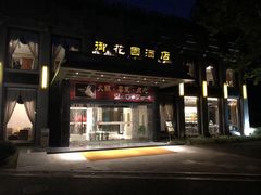 -御花园·粤菜·海鲜火锅(中山公园店)
