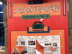 -放哈·甜醅子奶茶创造者(正宁路店)