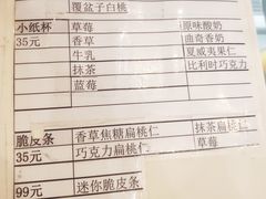 账单-哈根达斯(美罗城店)