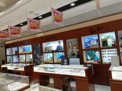 -绿洲眼镜(文教北路店-浙江52家连锁门店)