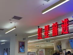 -红星前进面包牛奶公司(君太店)