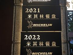 -滇道云南特色料理(康定路店)