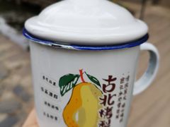 -古北烤梨