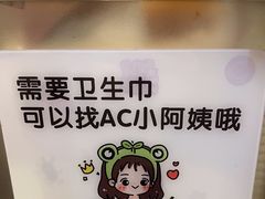 -AunteaCare姨妈热饮(琶洲店)