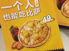 -乐凯撒披萨(正佳广场店)