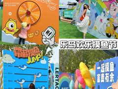 -秦皇岛乐岛海洋王国